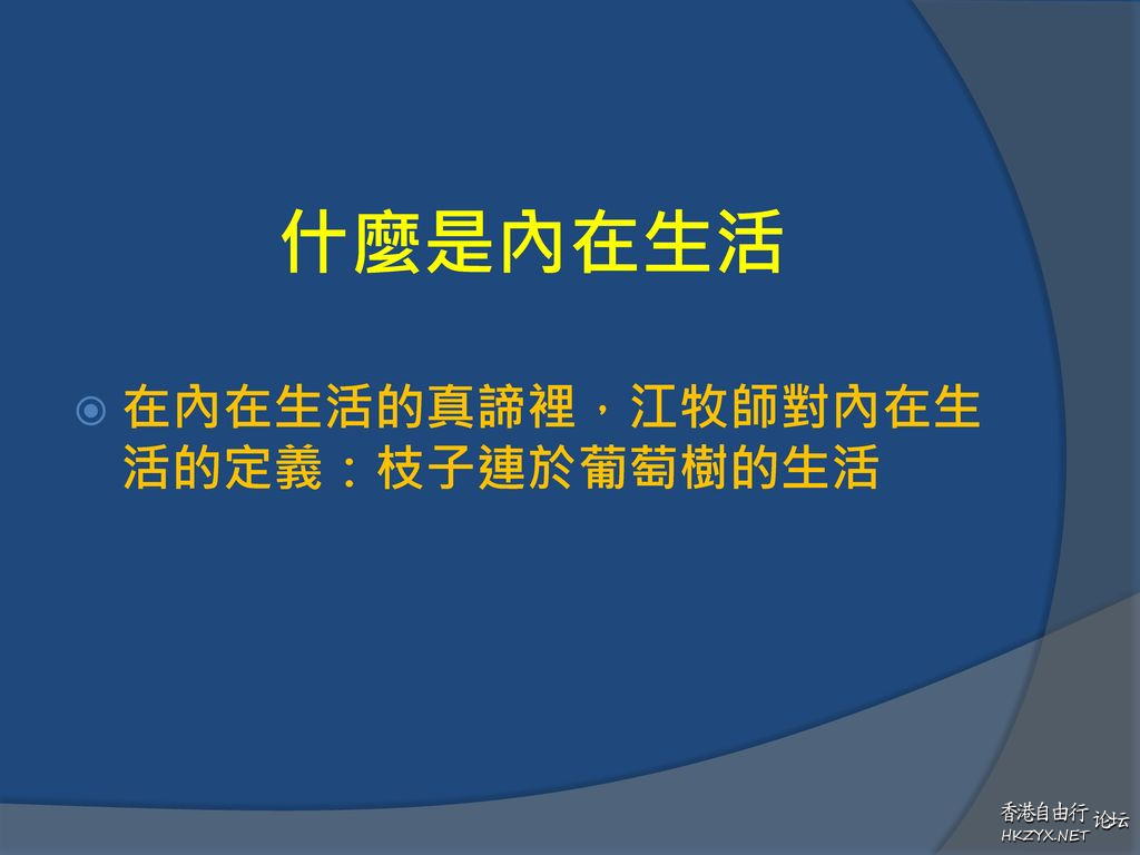 你的愛不離不棄  基督教