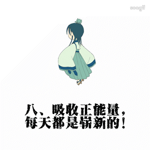 增強自身正能量  山水花林啓唔人生