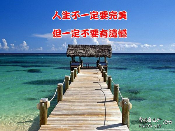 別讓遺憾留在心裡  人生哲理