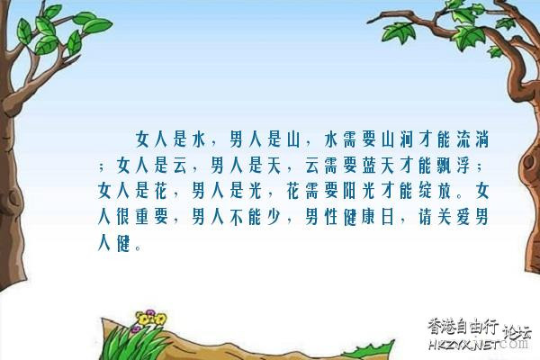 女人一哭男人就「硬」不起來  情感信箱