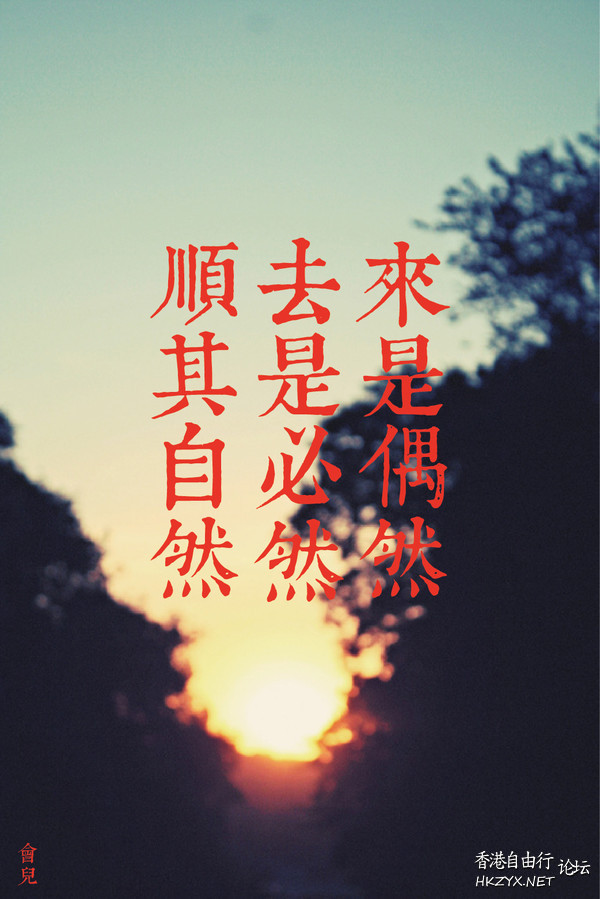   笑談人生 + 午夜私語