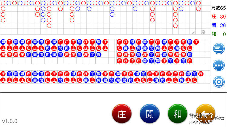 什麼是百家樂三珠路？  百家楽