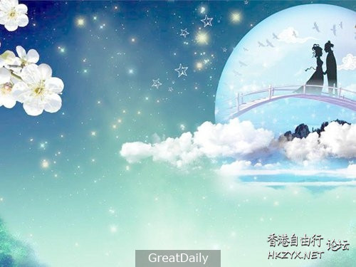 牛郎與織女的愛情故事  情感信箱