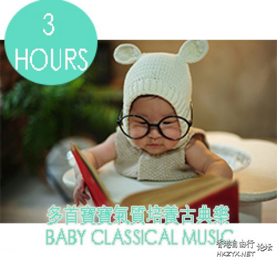 预防孩子性早熟  Funny Baby