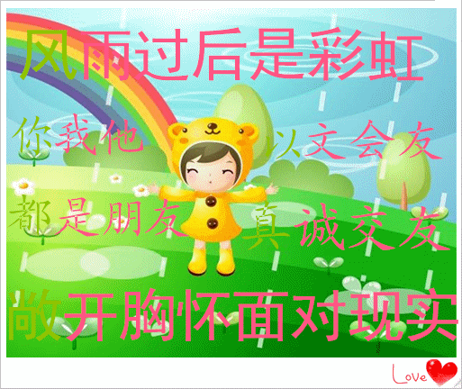 妳注定會活得很累  山水花林啓唔人生