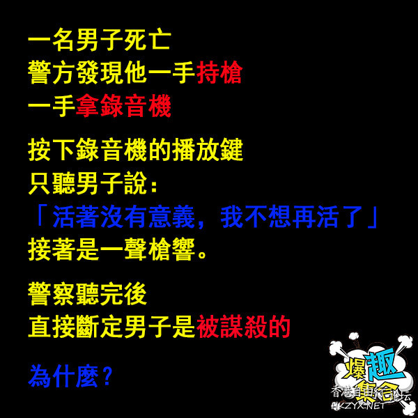 推理題..謀殺？自殺？  推理題 + 為什么?