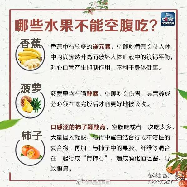 吃荔枝會暈倒？  中藥問症