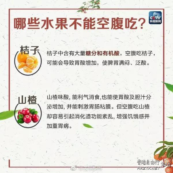 吃荔枝會暈倒？  中藥問症