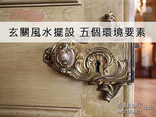 居家風水能聚福氣,旺財運  家居 + 商業風水
