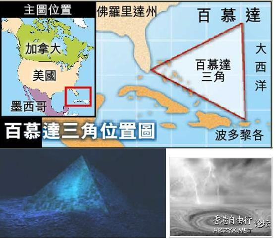 大西洋百慕達有神秘黑洞？  World Trave...欧美