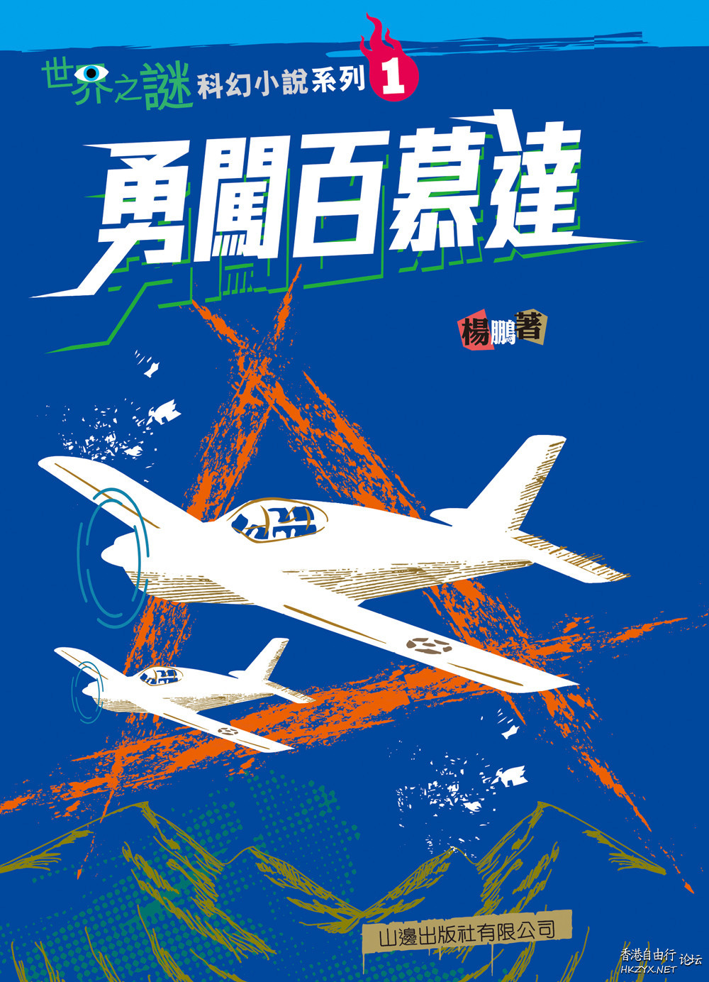 大西洋百慕達有神秘黑洞？  World Trave...欧美