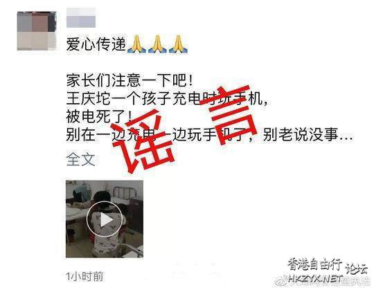 充電時玩手機被電死了  Phones 手機天下 電腦