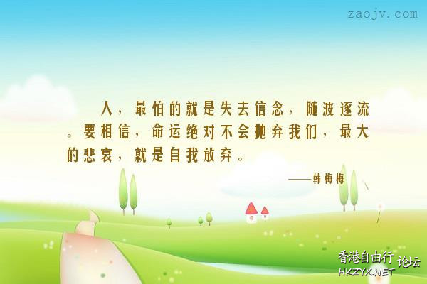 人在低處也飛揚  人生哲理