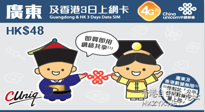 香港邊度買電話上網卡最抵 CUniq真係好抵  香港购物 + 銀行服務