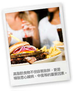 吃出「三高」與慢性疾病  男女養生善食