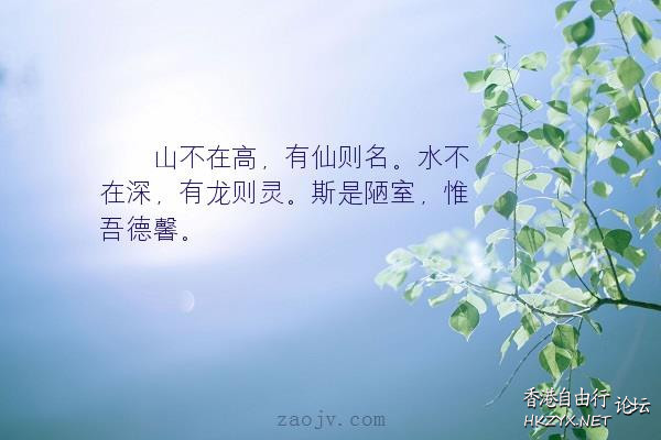 山不在高有仙则名  獅子山下俗語漫談