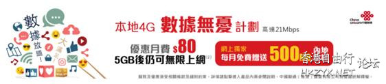 換咗中國聯通嘅香港無限上網卡 感覺果然唔一樣！  World Travel 世界旅遊
