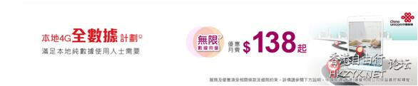 儲值卡轉台唔係好难姐！中國聯通幫幫你  Phones 手機天下 電腦