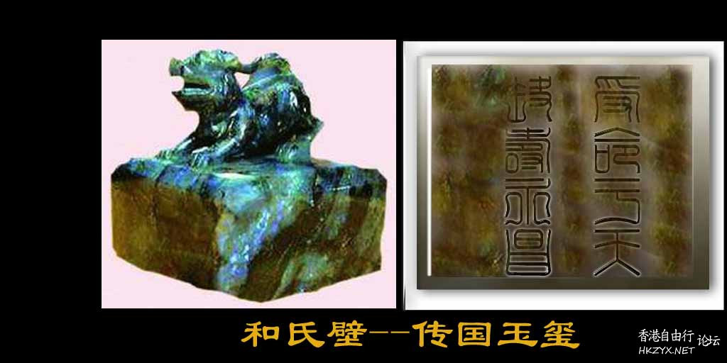 秦始皇传国玉玺现今何处？  玉玺宝店