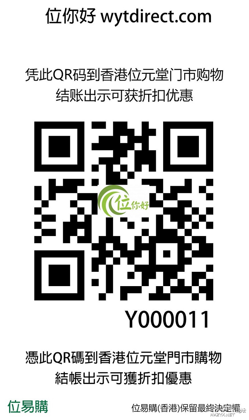 位元堂知多D  香港购物 + 銀行服務