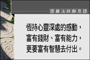   人生哲理