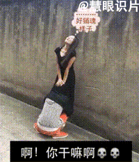   解悶園地