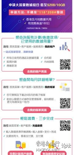 中國聯通線上自助服務，其實都幾好用  Phones 手機天下 電腦