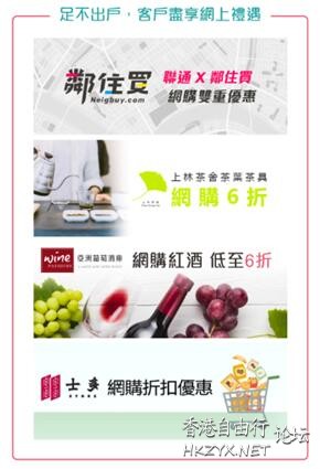 中國聯通線上自助服務，其實都幾好用  Phones 手機天下 電腦