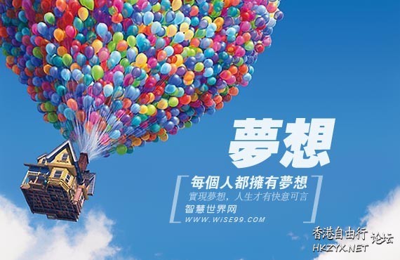 他拥有天赋放飞了梦想  人生哲理