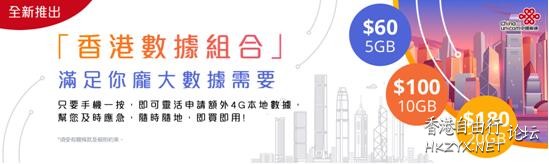 香港4G数据组合给我在香港的生活带来了极大的方便  香港购物 + 銀行服務