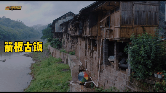 四川这座有数百年历史神秘古镇，却没人知道它的来历  ChinaTravel 中國觀光景點
