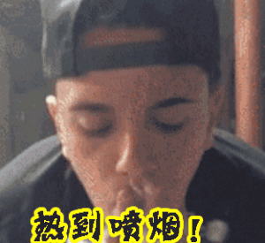    一天三笑 + 解悶處
