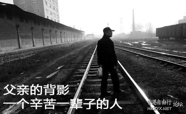 父亲节，爸爸，我爱你  男人吹水亭