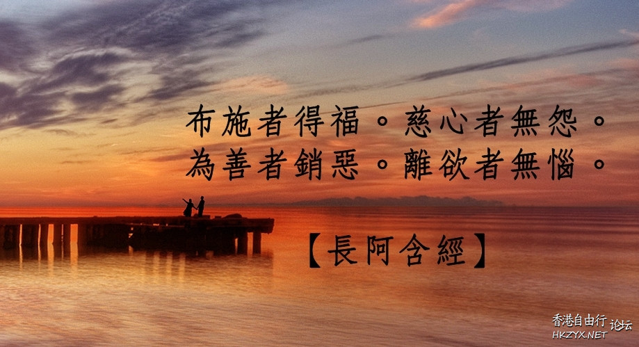 羞辱慈濟：善惡必報。  佛教