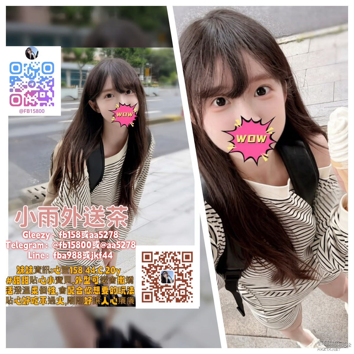 台灣 放鬆 舒壓 聊天 性福 找小雨 TG:fb15800  Ladies World 女性世界